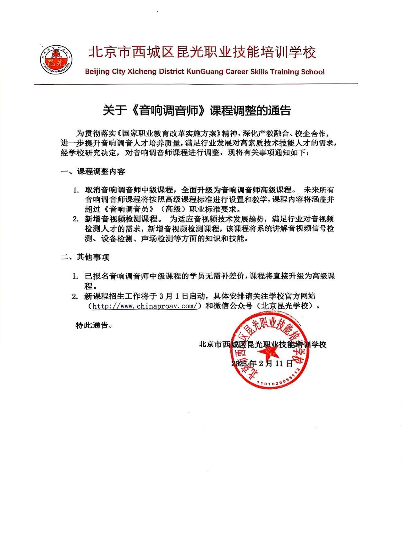 微信图片_20250213133954.jpg